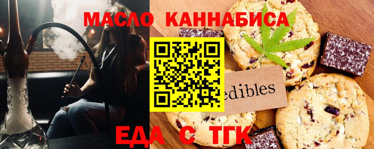 Узловая  Cannafood конопля  Вход с VPN 