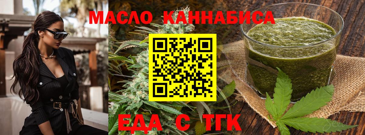 Cannafood марихуана Узловая