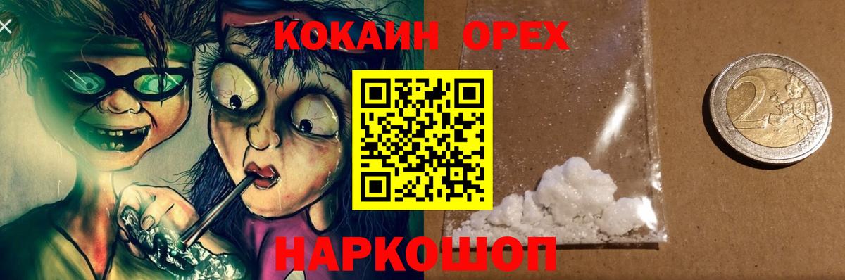 COCAIN 99% Узловая