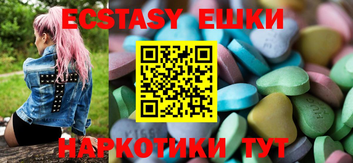 Экстази 280мг  Ecstasy XTC  Узловая  Вход с VPN 