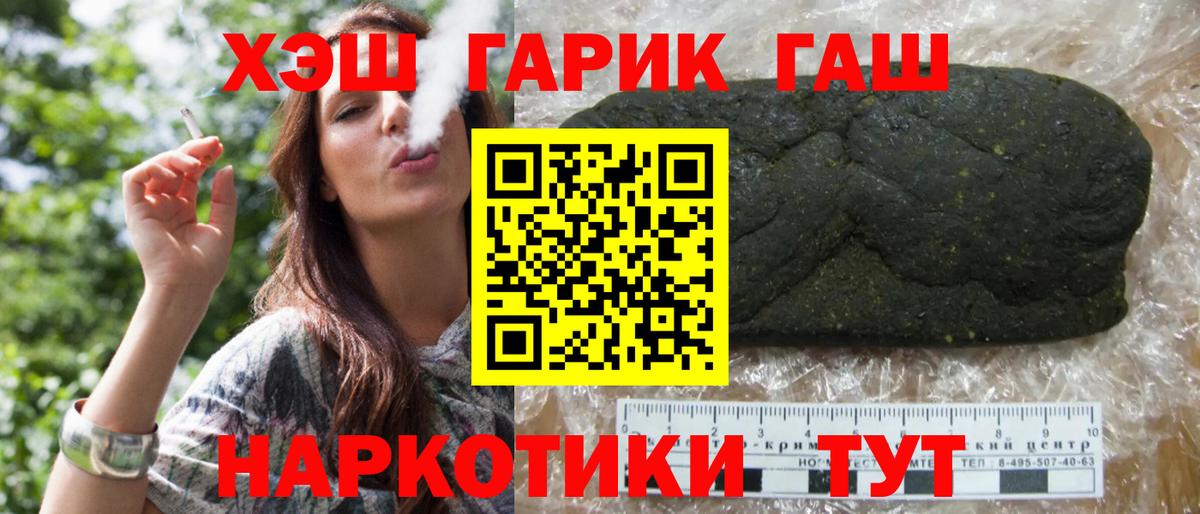 ГАШ ice o lator  Вход с VPN  Гашиш  Узловая  ГАШ Cannabis 