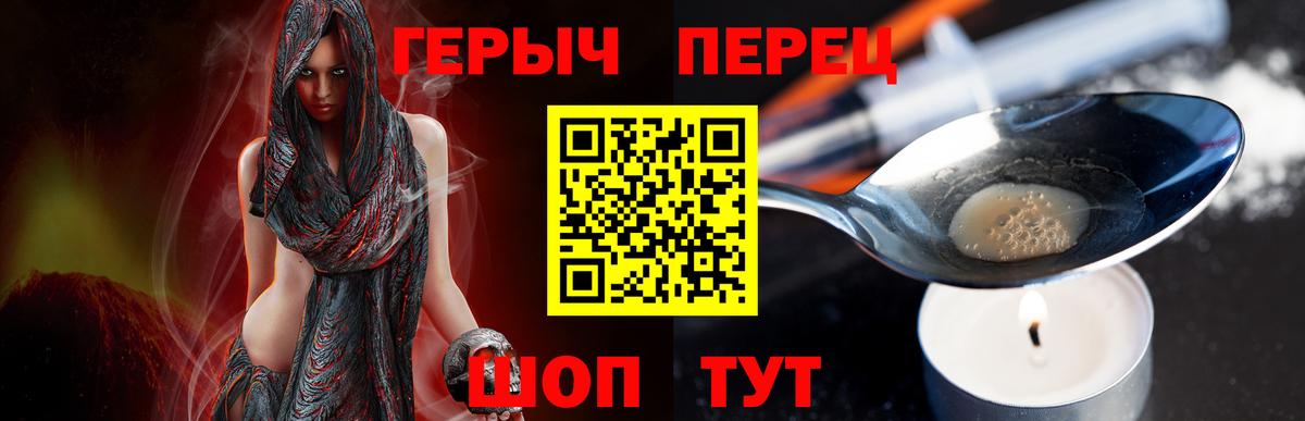 Героин гречка Узловая