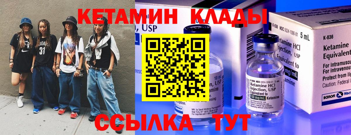Кетамин ketamine  Вход с VPN    ССЫЛКА  Кетамин VHQ  Узловая 
