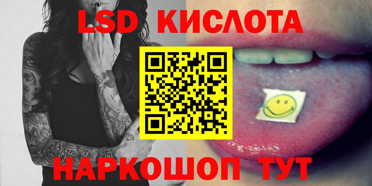 ЛСД экстази  Лсд 25 экстази кислота  Узловая  Вход с VPN  LSD-25 экстази кислота 