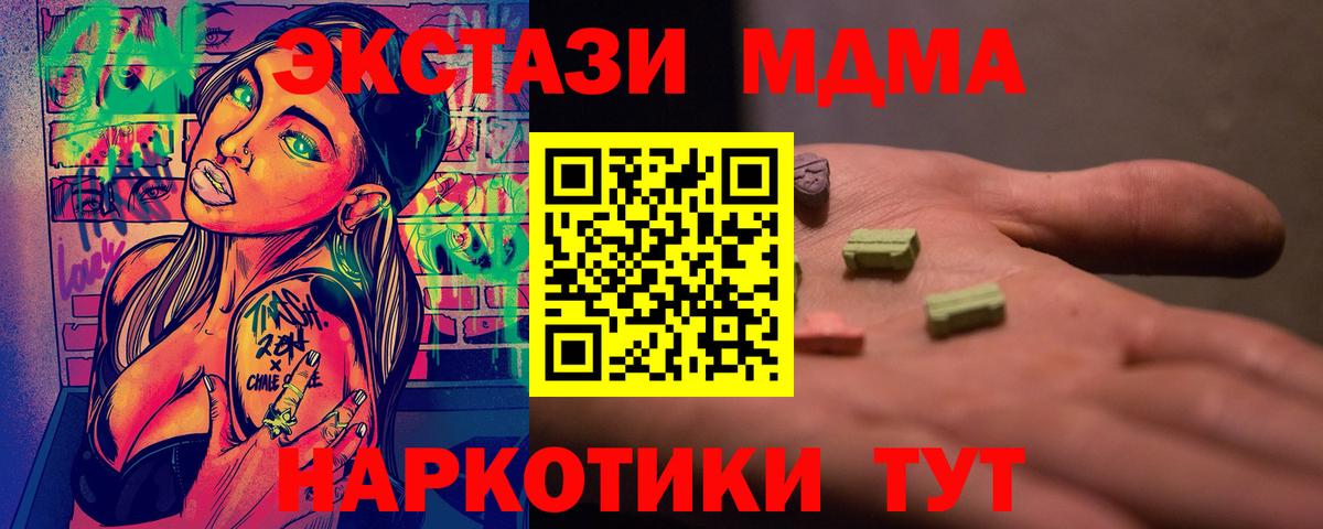 Узловая  МДМА Molly  МДМА  МДМА crystal  Вход с VPN 