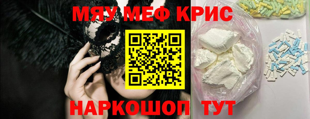 Мефедрон мука  Вход с VPN  Мефедрон  Узловая 