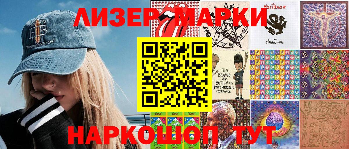Марки N-bome 1500мкг Узловая
