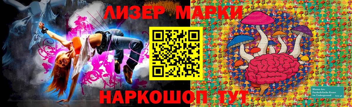 Наркотические марки  Марки N-bome 1500мкг  Вход с VPN  Узловая 