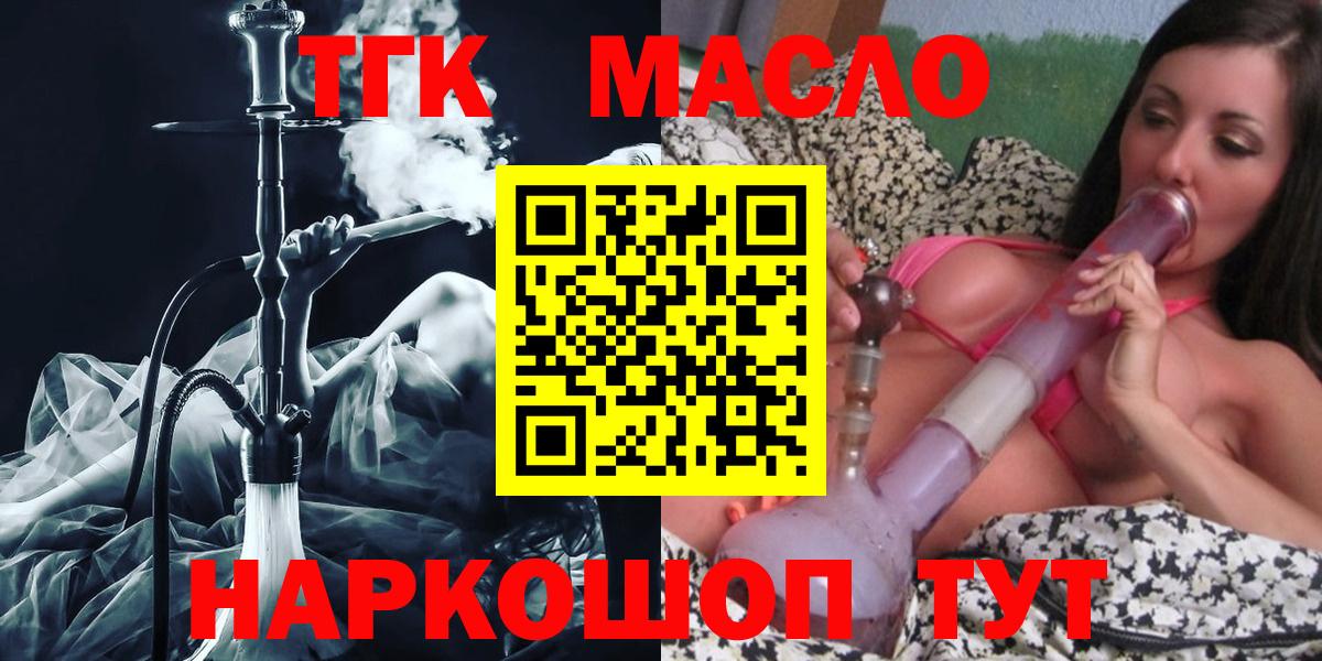 MEGA зеркало  Вход с VPN  Узловая  Дистиллят ТГК THC oil  ТГК THC oil 
